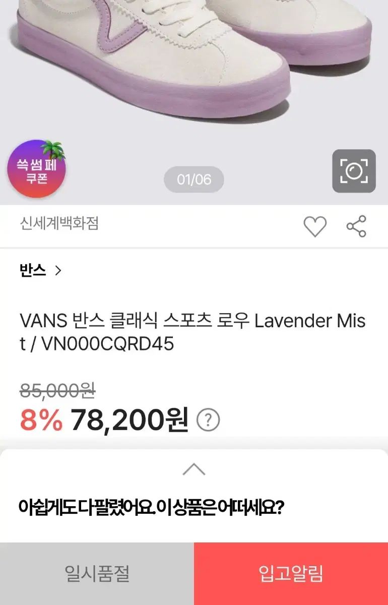 (新品) VANS ヴァンズ Classic スポーツ ロー ラベンダーミスト 245