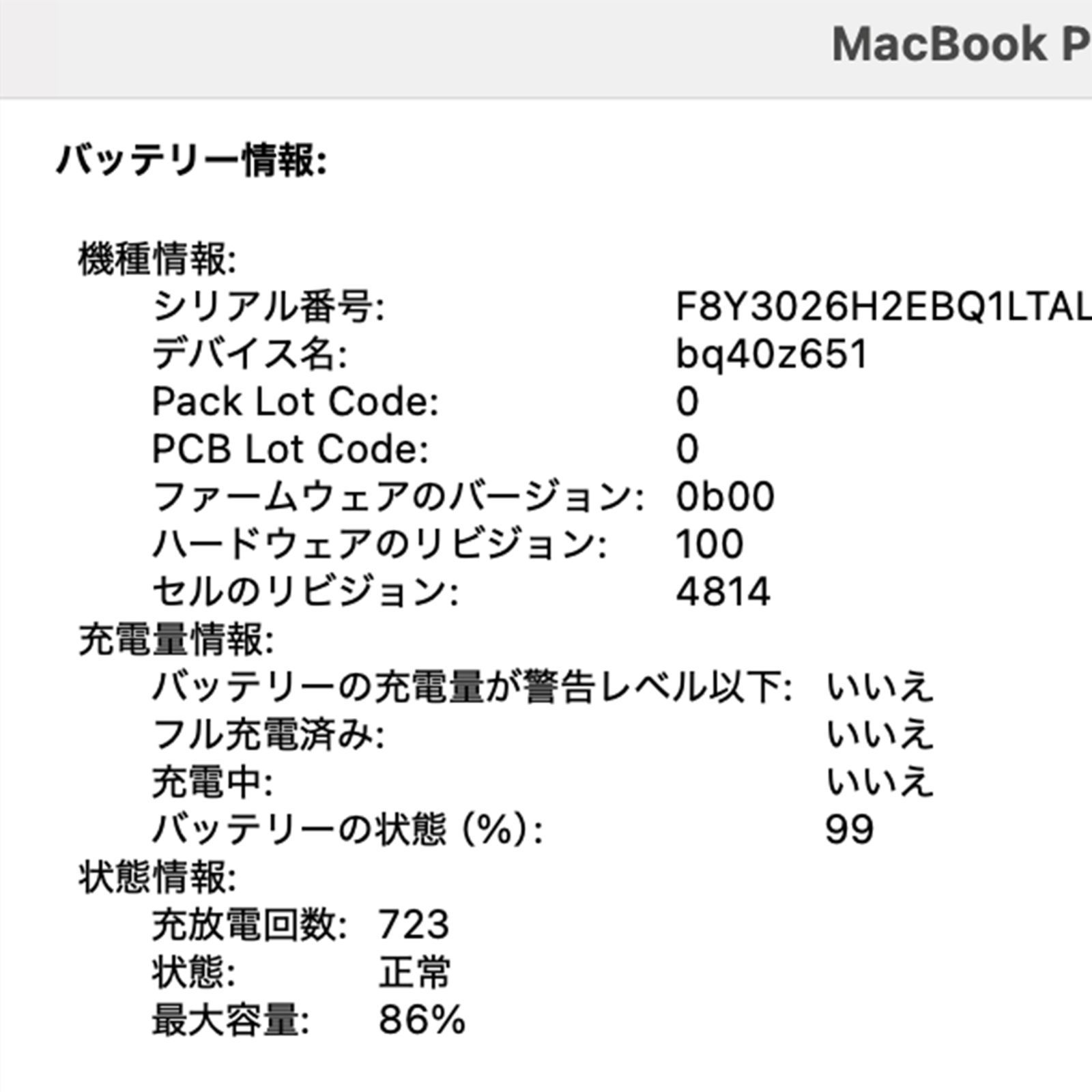 MacBook Pro 14