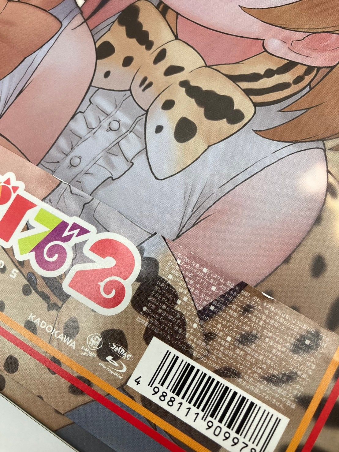【Blu-ray】 けものフレンズ2 初回生産版 全4巻セット (特典:CD&ポスター付き) #nn 【Blu-ray】 けものフレンズ2 初回生産版 全4巻セット (特典:CD&ポスター付き) #nn