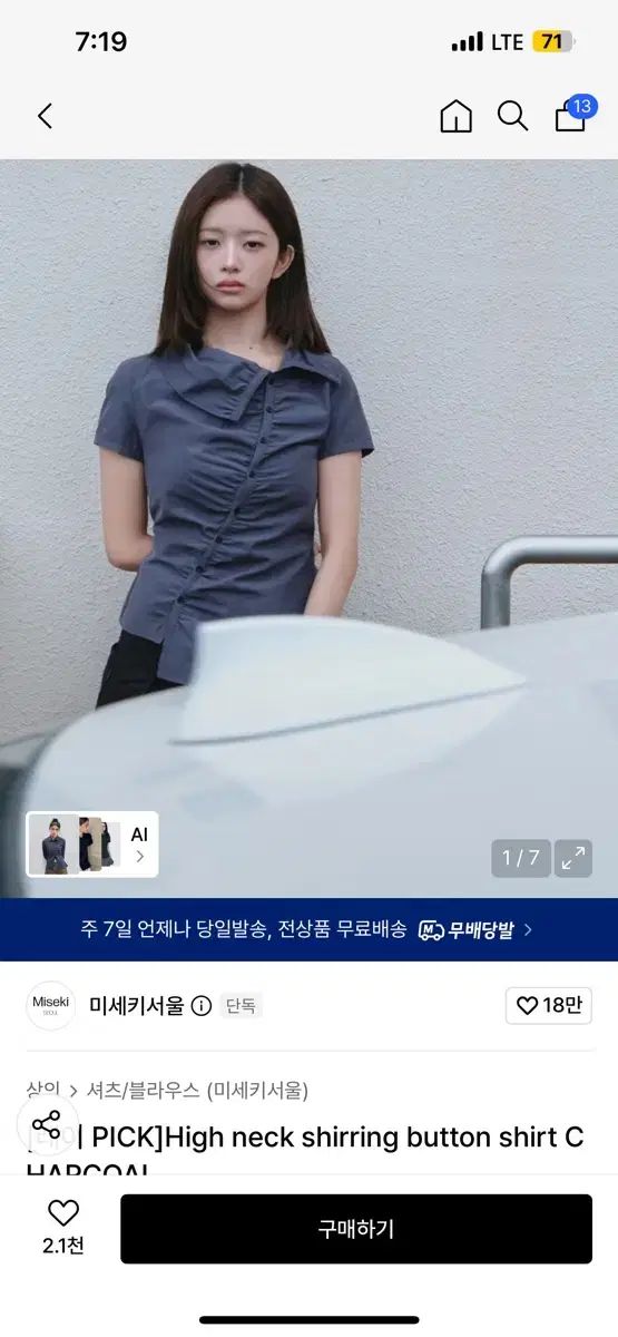 新品 ミセキ SEOUL ソウル ハイネック シャーリング シャツ High neck shirring 新品 ミセキ SEOUL ソウル ハイネック シャーリング シャツ High neck shirring