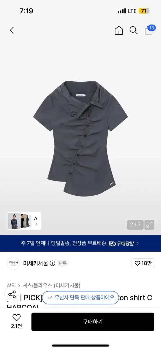 新品 ミセキ SEOUL ソウル ハイネック シャーリング シャツ High neck shirring