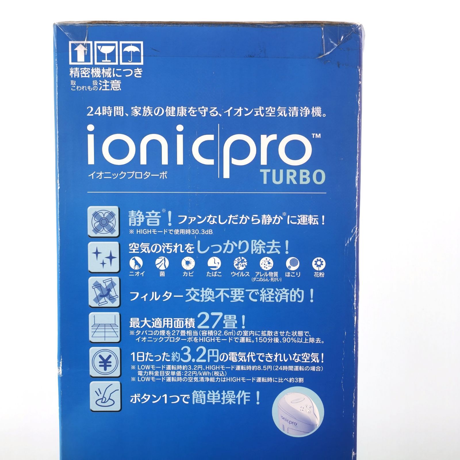 未使用品】YA-MAN ヤーマン ionic pro TURBO イオニックプロターボ 