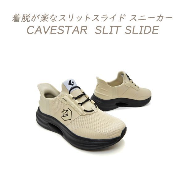 CONVERSE コンバース スリッポン スニーカー レディース 脱ぎ履きが楽 ランニング ハンズフリー CAVESTAR SLIT SLIDE ベージュ/ブラック 2026年夏 新作 送料無料
