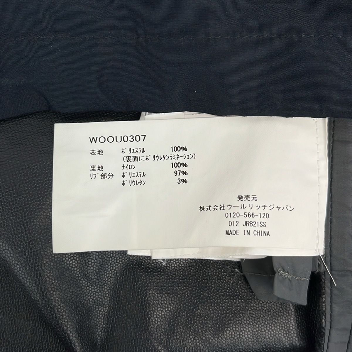 WOOLRICH(ウールリッチ) ブルゾン サイズUSA S メンズ美品 - ダークネイビー 長袖/ジップアップ/フード付き/春/秋 WOOLRICH(ウールリッチ) ブルゾン サイズUSA S メンズ美品 - ダークネイビー 長袖/ジップアップ/フード付き/春/秋