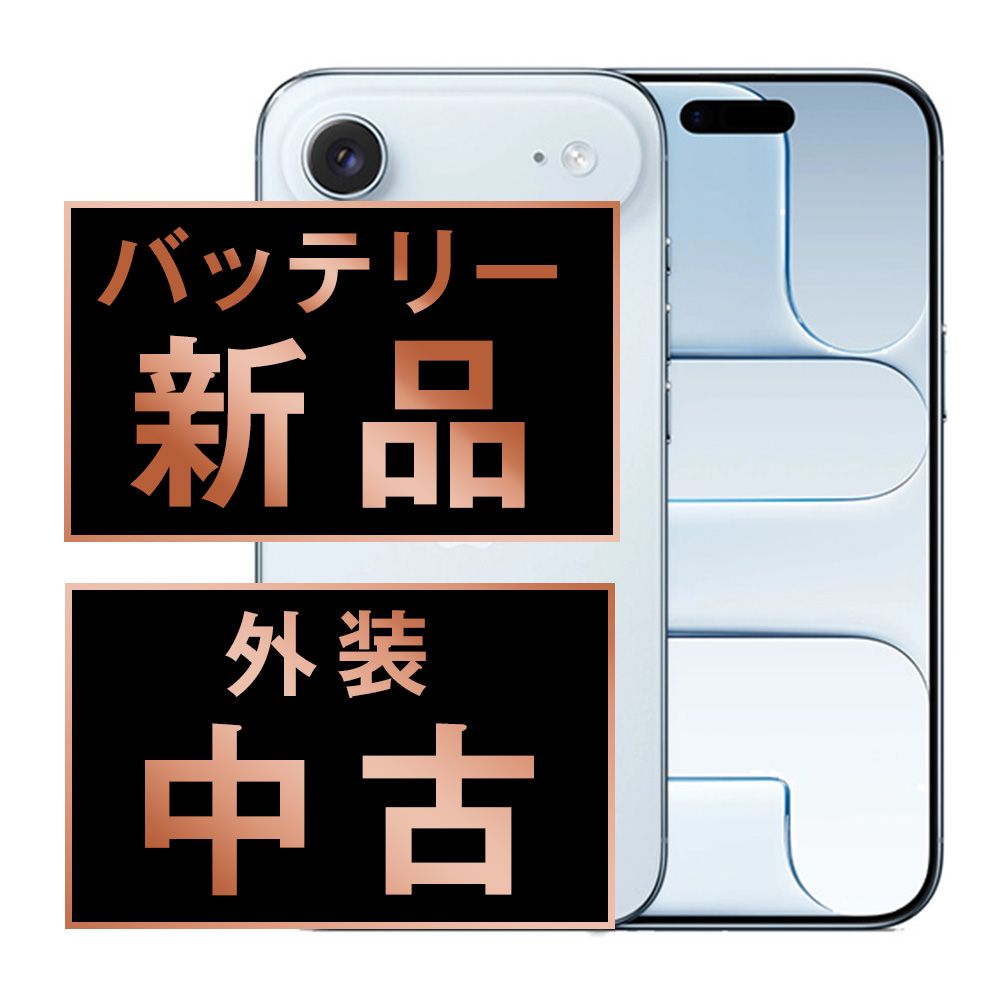 iPhone Air 256GB スカイブルー SIMフリー 中古 - メルカリ