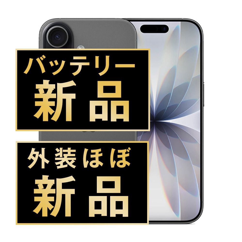 バッテリー100% 【中古】 iPhone17 256GB ブラック SIMフリー 本体 ほぼ新品 スマホ アイフォン アップル apple 【送料無料】 ip17mtm3037np