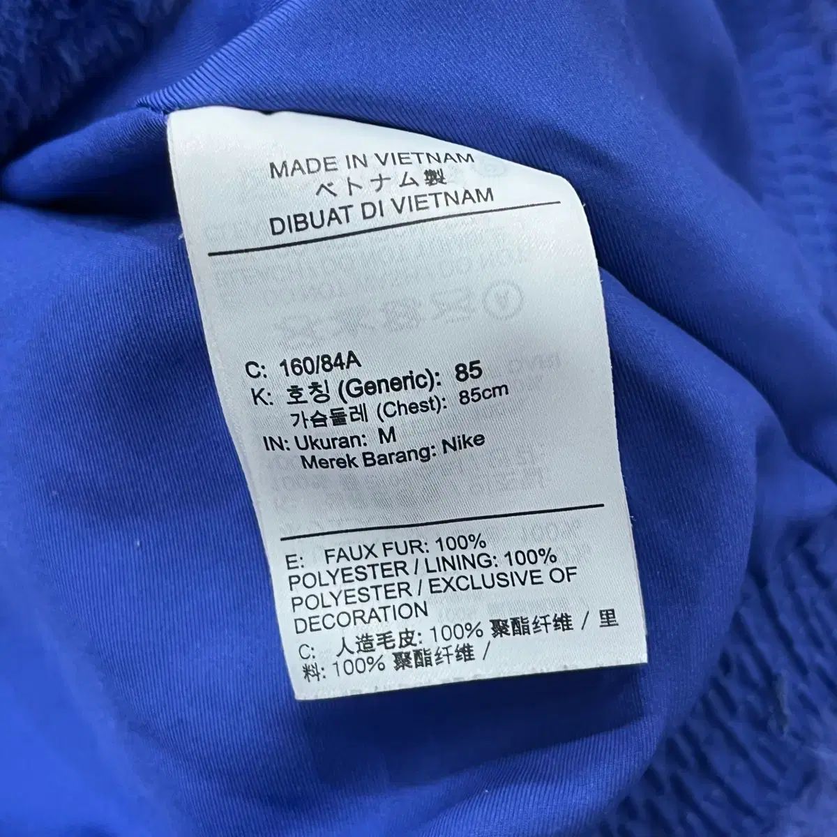 M NIKE ビックスウォッシュ ファー ジャケット
