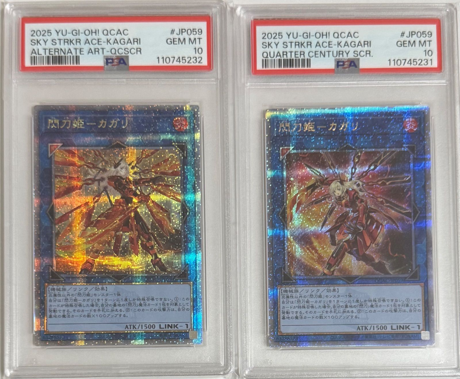 【連番】遊戯王　クオシク　閃刀姫ーカガリ　２枚セット