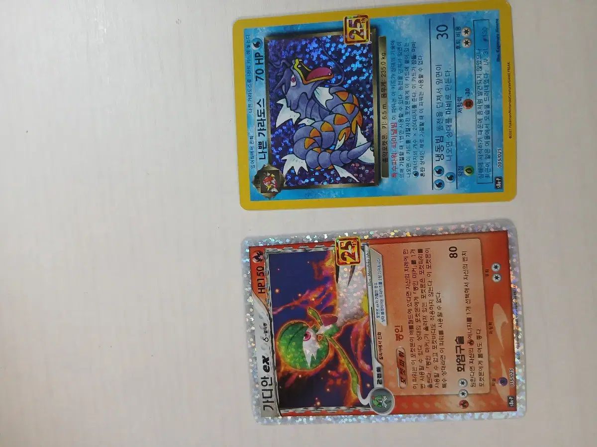 ポケモンカード25周年 ギャラドス サーナイト