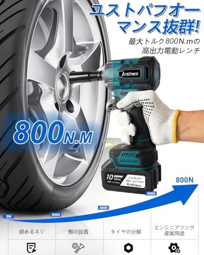 電動インパクトレンチ タイヤ交換 強力?ブラシレスモーター 最大トルク800N?m 無段変速 正逆転両用 1/2インチ 一台３役 電動レンチ/ドリルドライバー/インパクトドライバー LEDライト付き 軽量 車用 自動車の修理 ナットの締め付け 642b4ef0