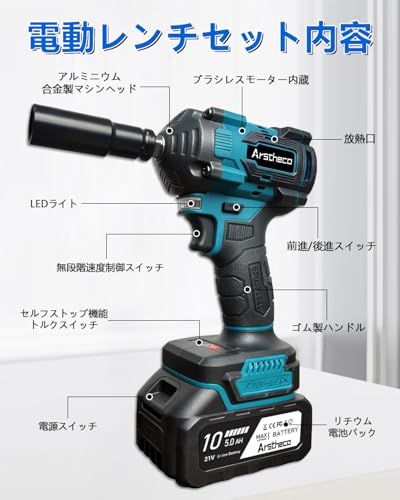 電動インパクトレンチ タイヤ交換 強力?ブラシレスモーター 最大トルク800N?m 無段変速 正逆転両用 1/2インチ 一台３役 電動レンチ/ドリルドライバー/インパクトドライバー LEDライト付き 軽量 車用 自動車の修理 ナットの締め付け 642b4ef0