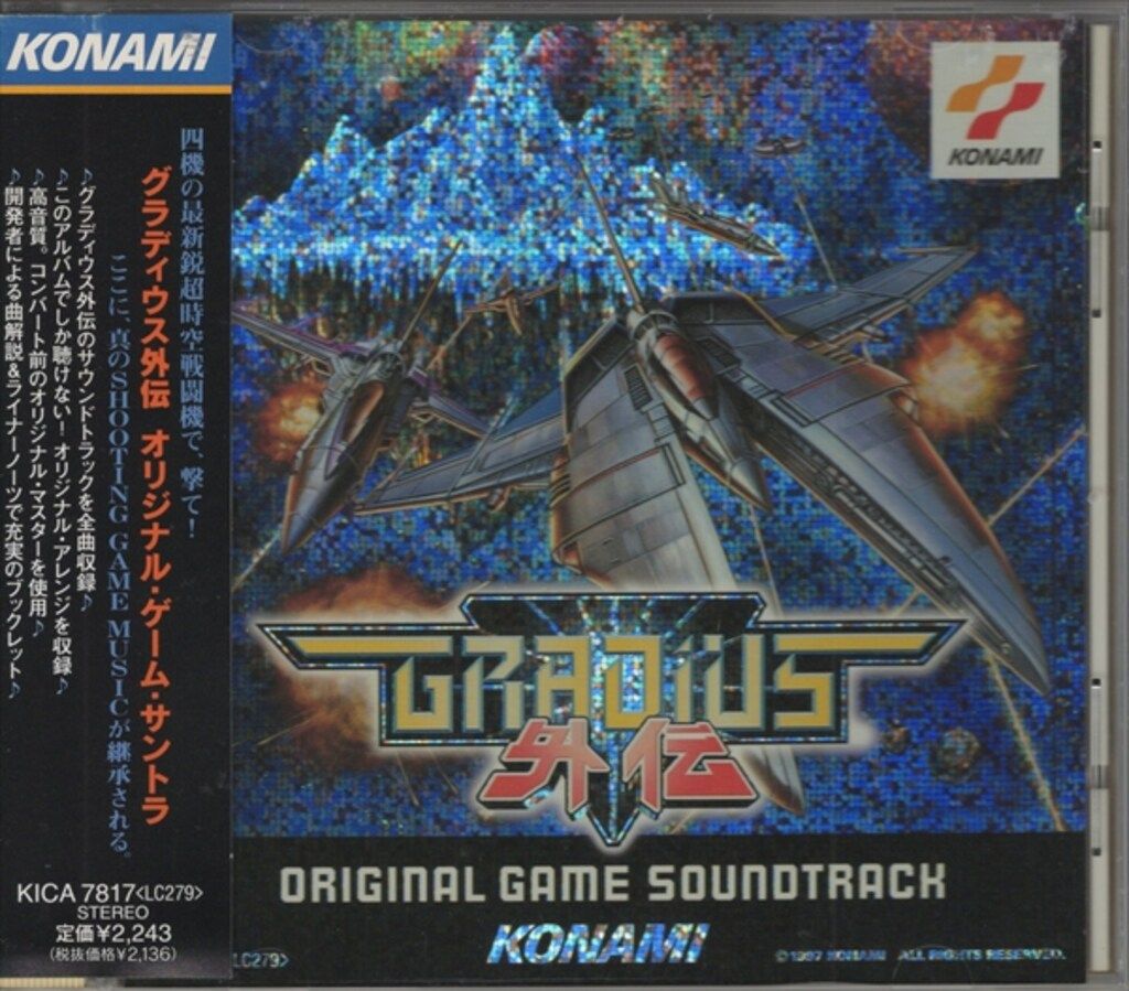 ゲームCD 初回)グラディウス外伝 オリジナル・ゲーム・サントラ