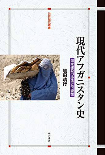 沖縄と「満洲」――「満洲一般開拓団」の記録