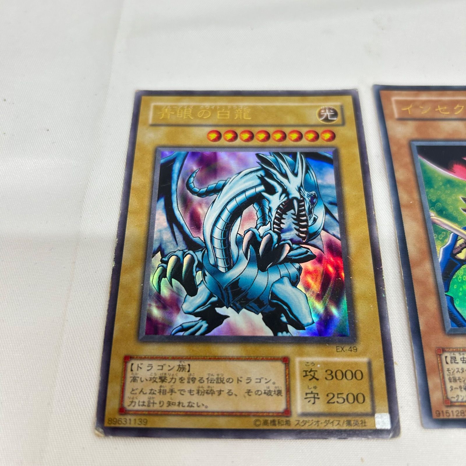 遊戯王 3点セット ブルーアイズ ホワイトドラゴン / 砦を守る翼竜 