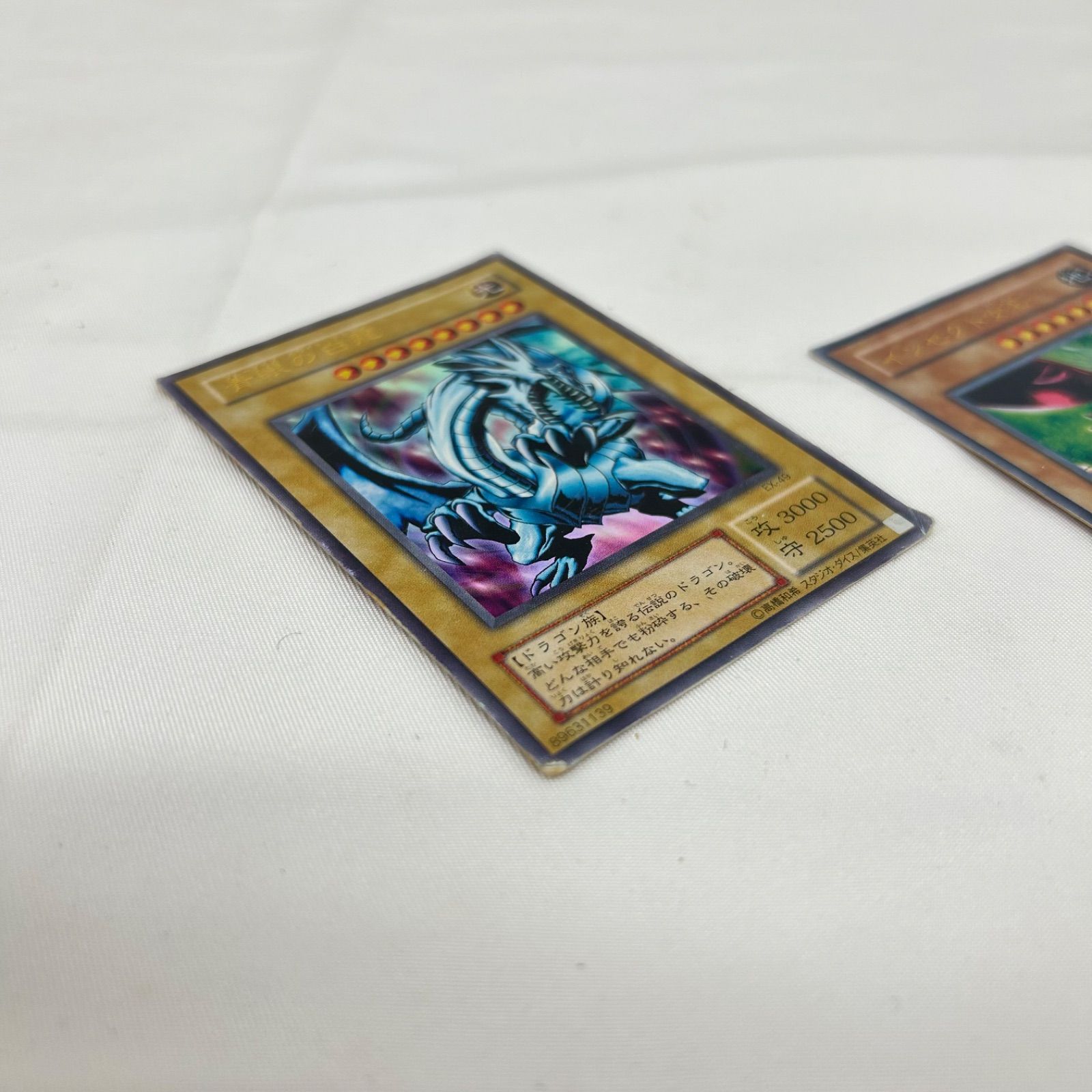 遊戯王 3点セット ブルーアイズ ホワイトドラゴン / 砦を守る翼竜 