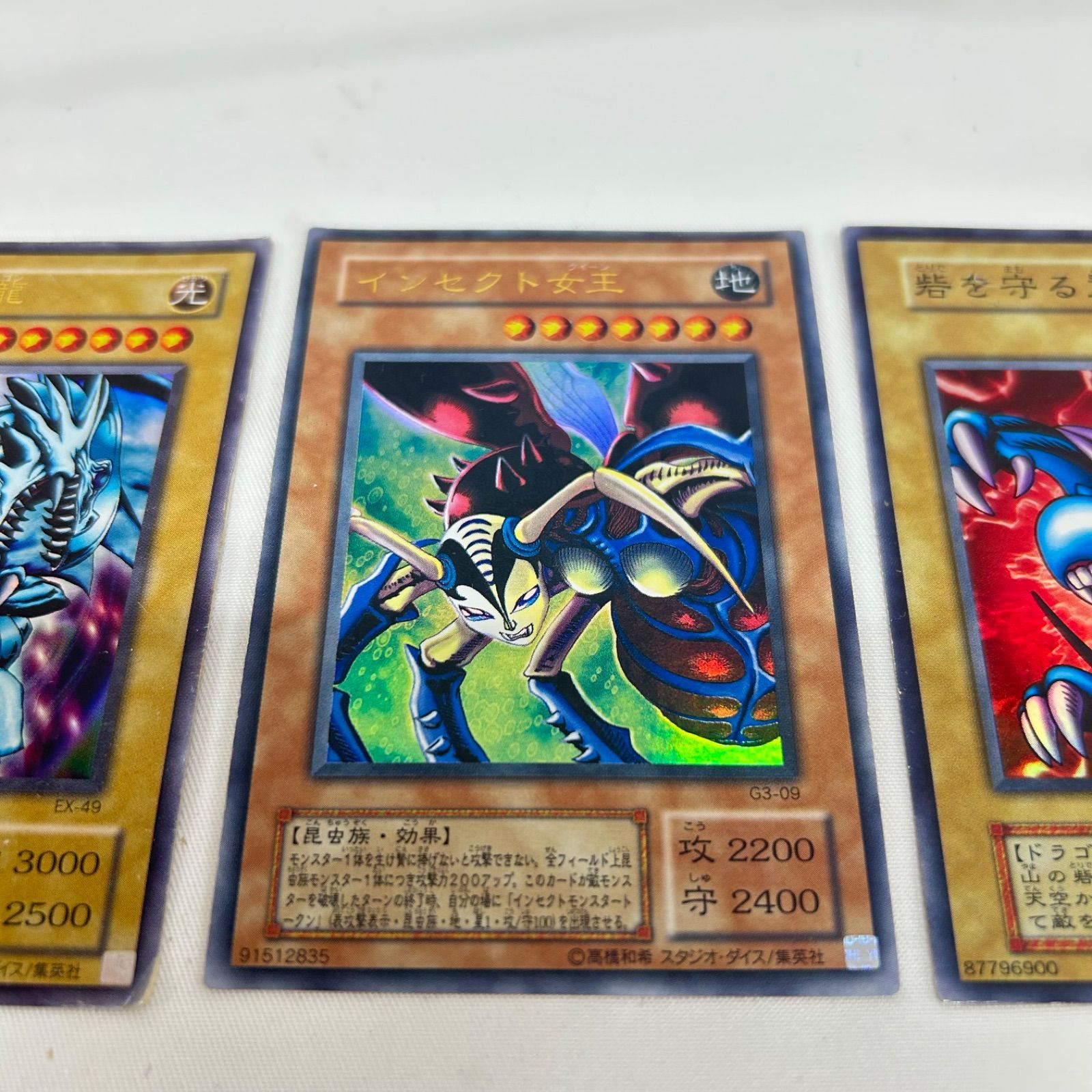 遊戯王 3点セット ブルーアイズ ホワイトドラゴン / 砦を守る翼竜 