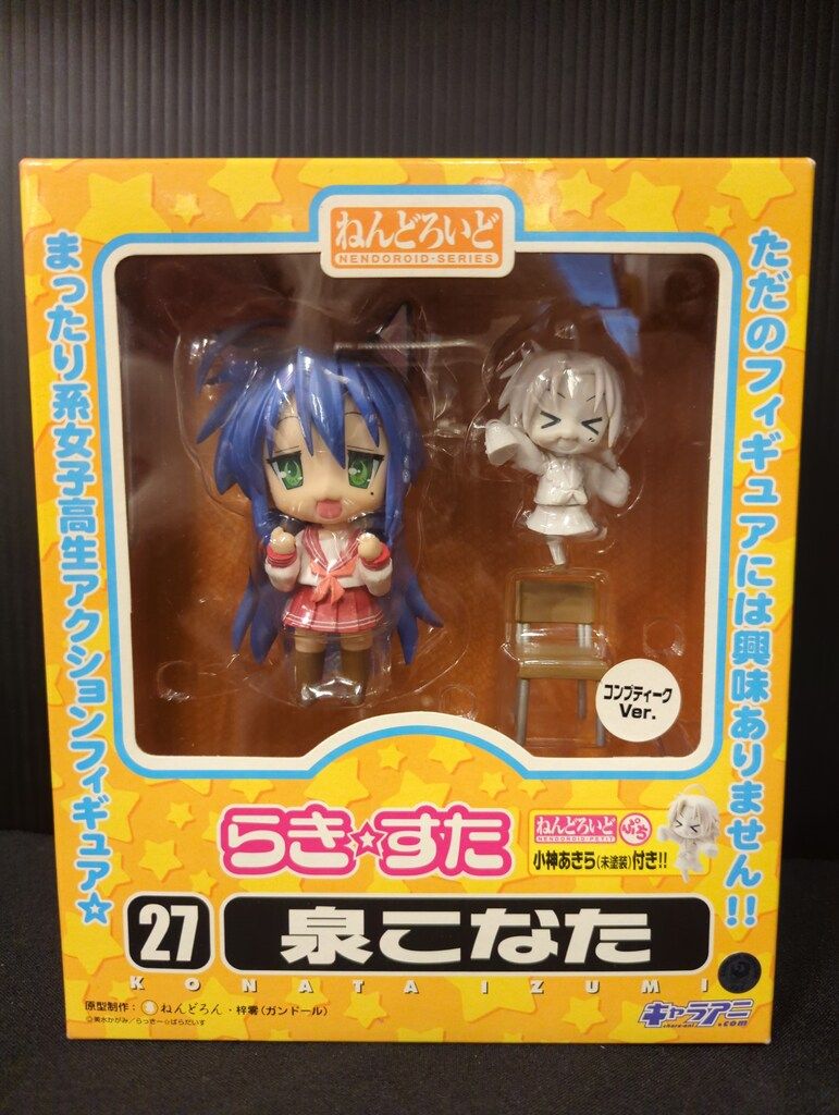 キャラアニ ねんどろいど グッドスマイルカンパニー 泉こなた コンプティークver 027a