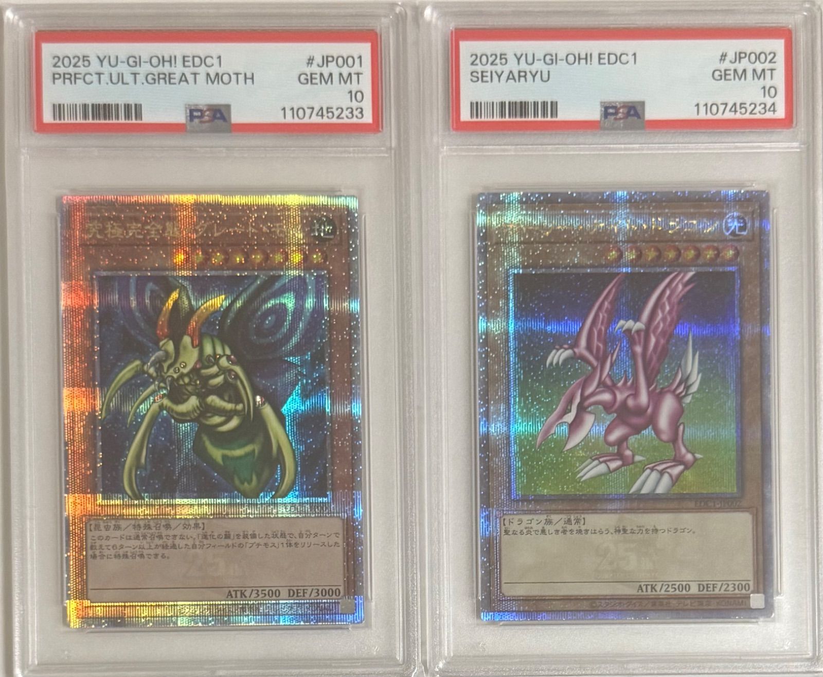 連番】PSA10 ホーリー・ナイト・ドラゴン 究極完全態グレート・モス