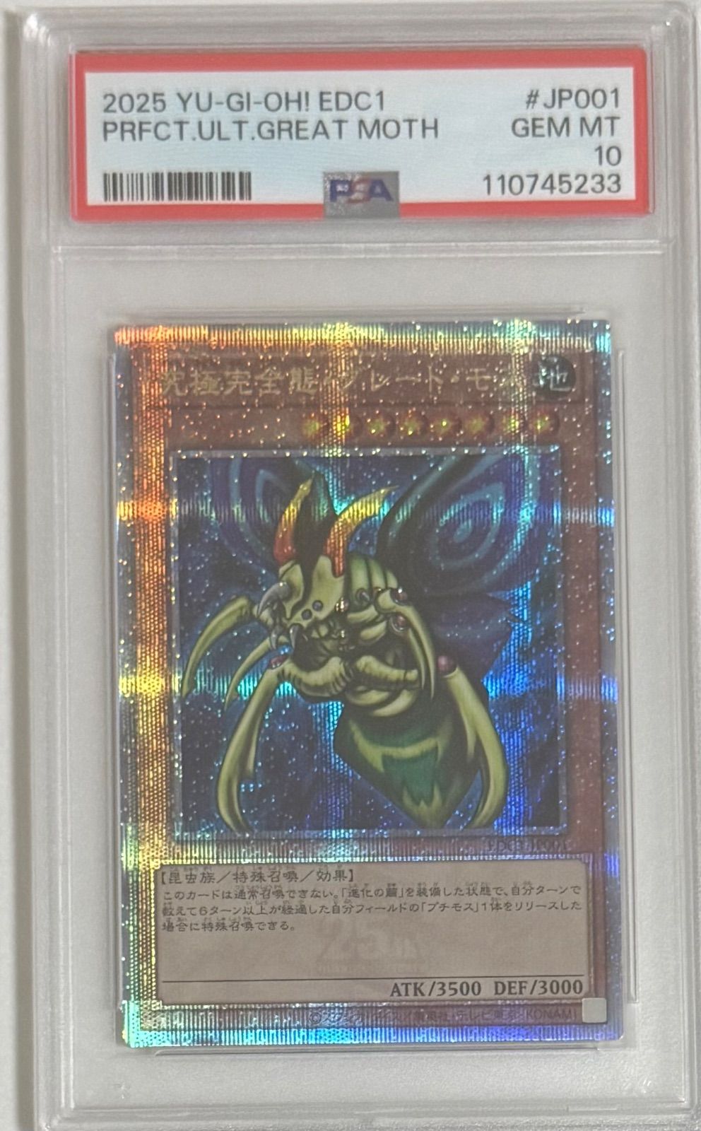 連番】PSA10 ホーリー・ナイト・ドラゴン 究極完全態グレート・モス