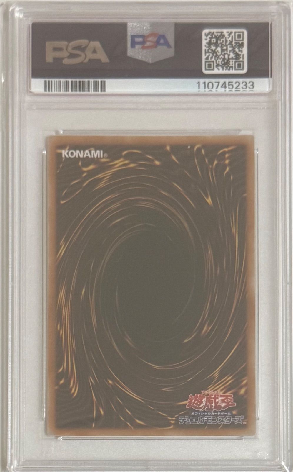 連番】PSA10 ホーリー・ナイト・ドラゴン 究極完全態グレート・モス