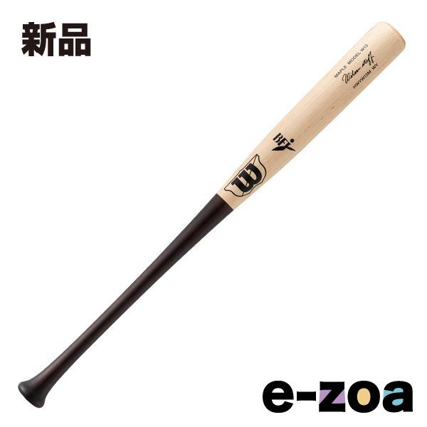 Wilson（ウイルソン） メープル 硬式用木製 W13M型 - ナチュラル×ダークブラウン 8589 WBW20030108589 (2680793)