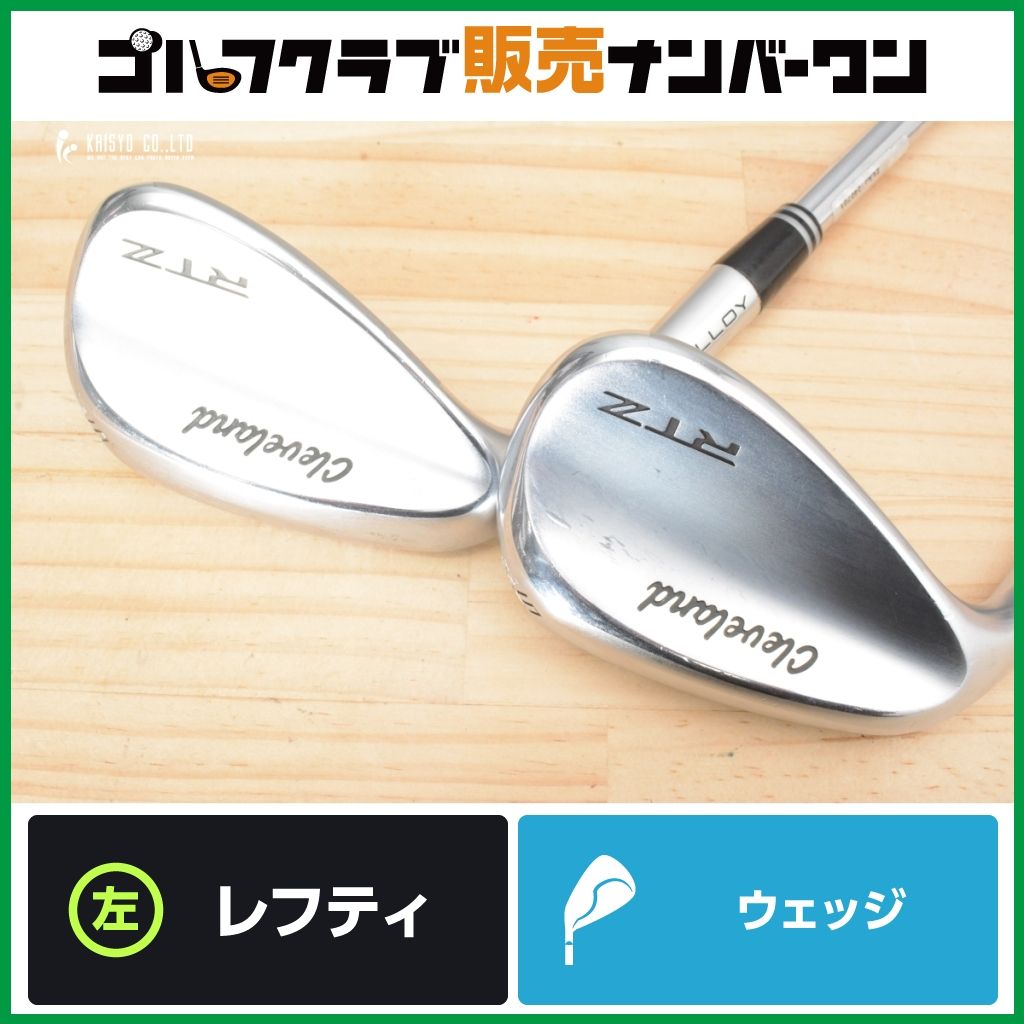 【WG2本セット】クリーブランド RTZ レフティ ウェッジ 50°/56° 2本セット Dynamic Gold フレックスS200 AW SW アプローチ サンド