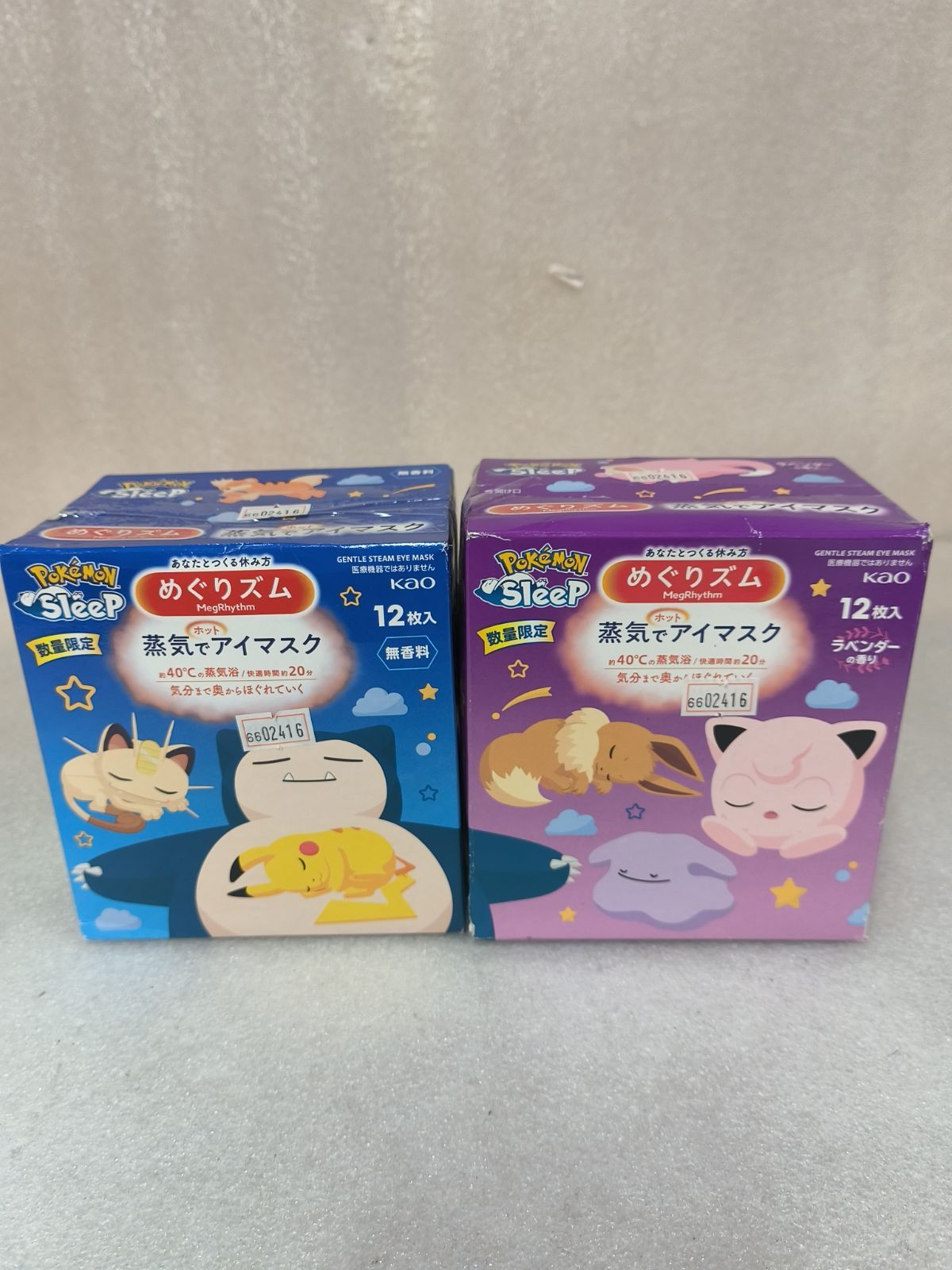 2点セット めぐりズム蒸気でホットアイマスク 12枚入  6602416