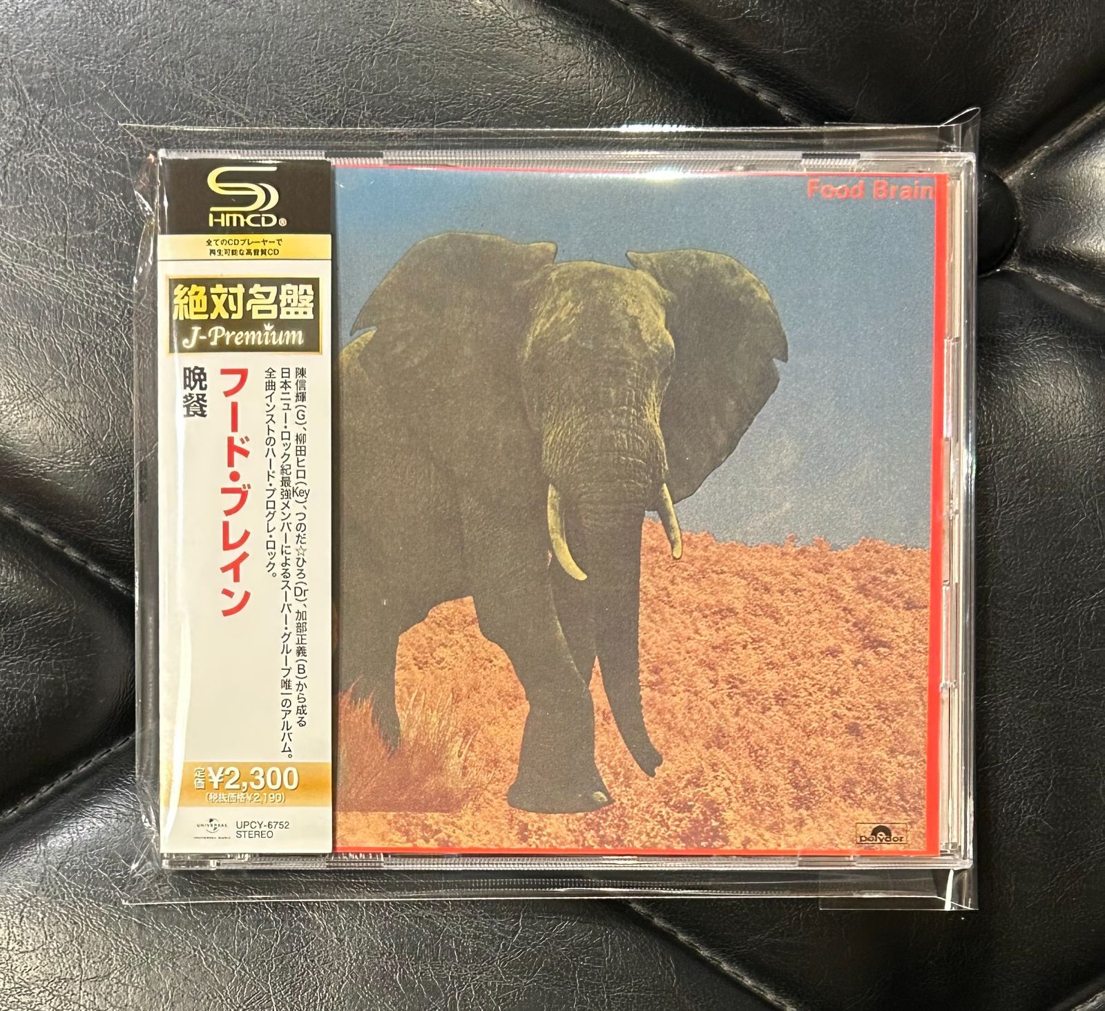 帯付きSHM-CD】フードブレイン 「晩餐」 - メルカリ