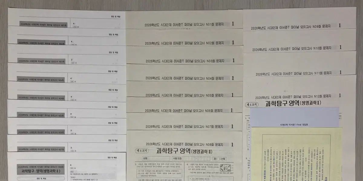 イソジュン 生2 はとこ専用 模擬試験 全回分
