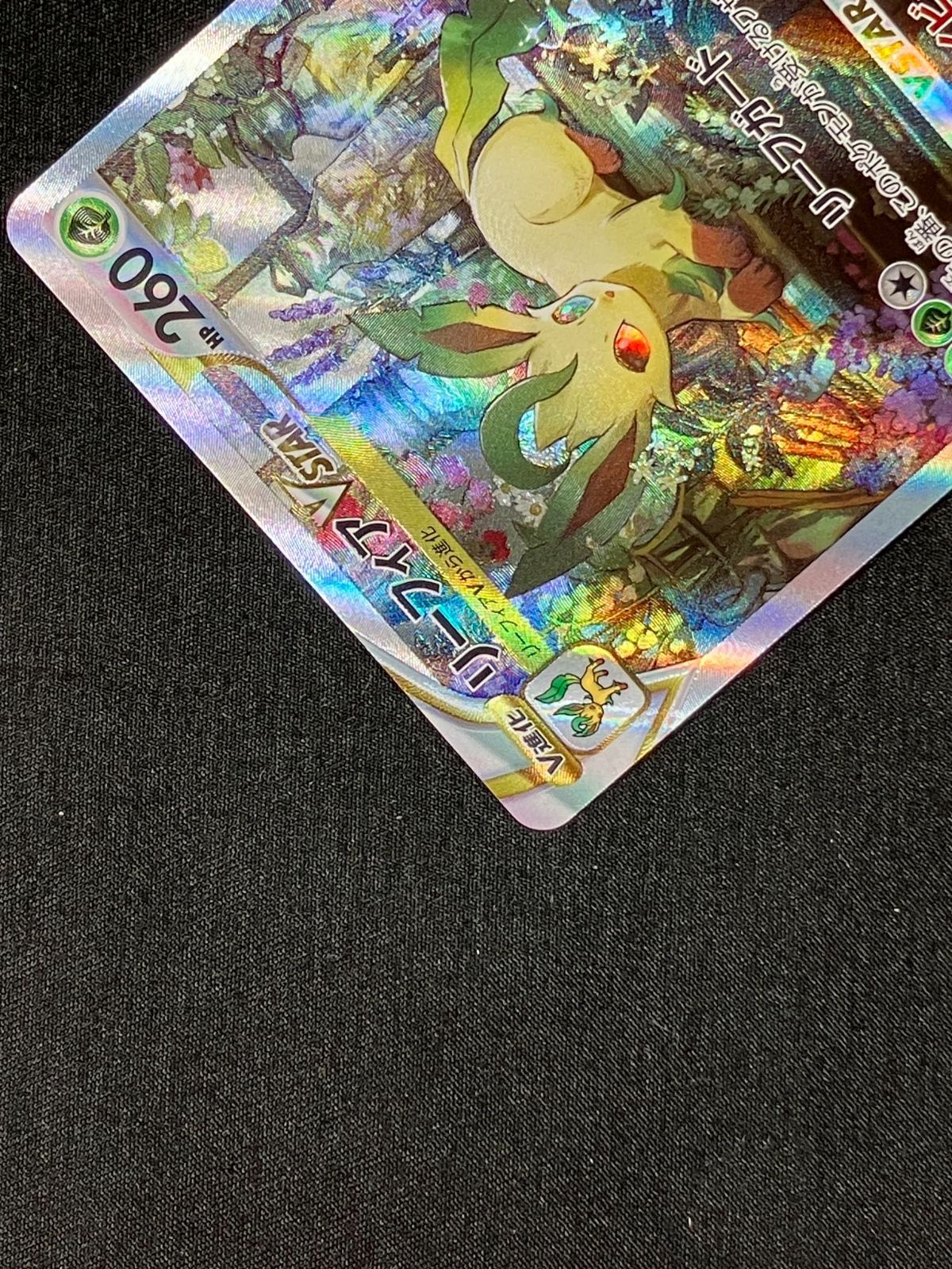 ポケモンカードゲーム ポケカ リーフィアVSTAR SAR S12a-210 S12a ハイ
