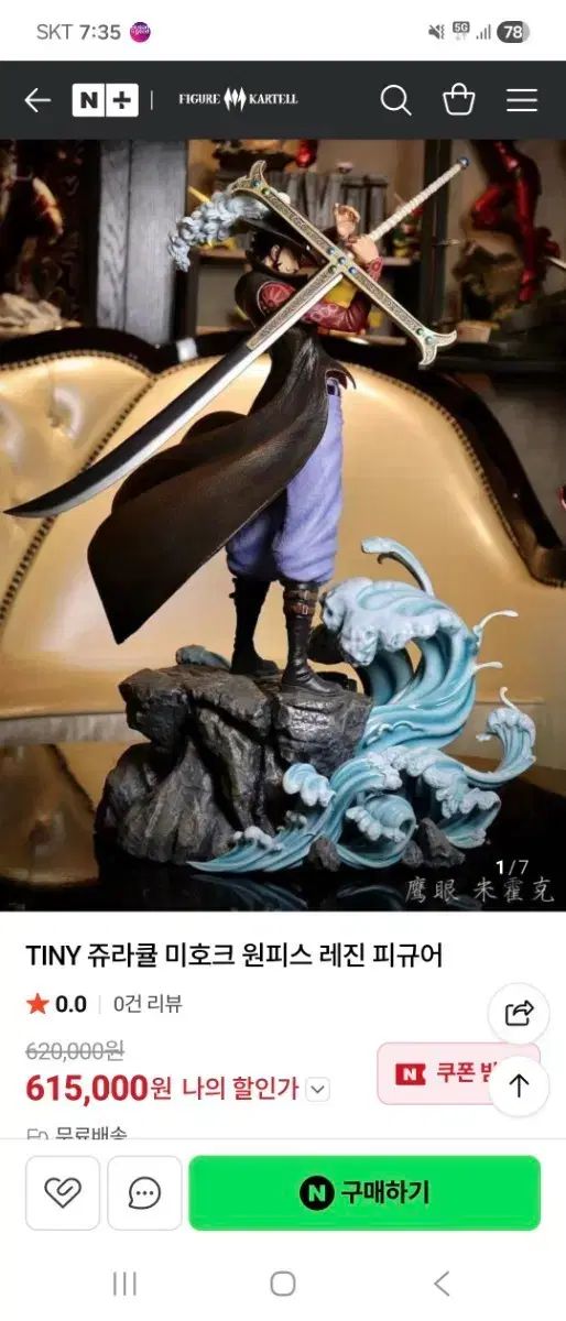 TINY スタジオ ONE PIECE ミホーク レジン フィギュア