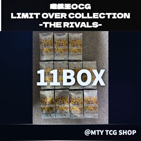遊戯王OCG デュエルモンスターズ LIMIT OVER COLLECTION THE RIVALS