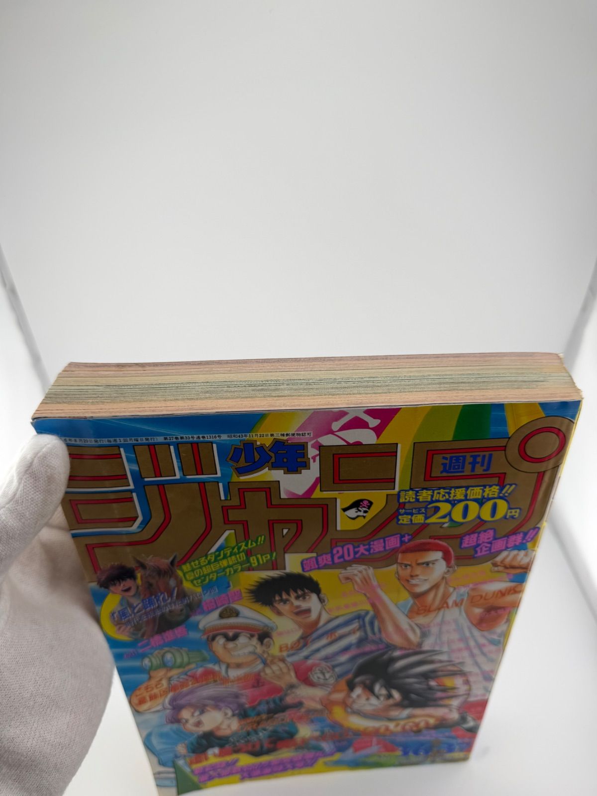 週刊少年ジャンプ 1994年 36.37合併号 - メルカリ
