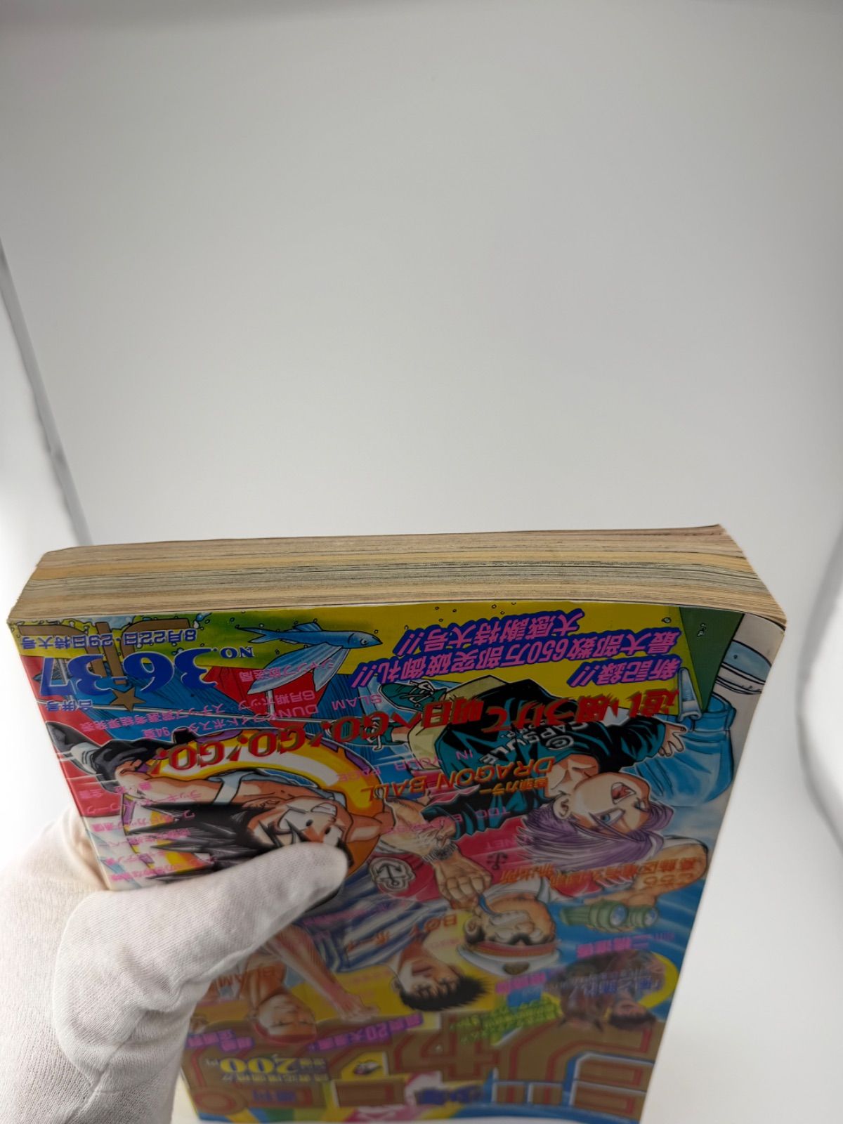 激レア！美品　週刊少年ジャンプ 1994年 36.37合併号 週刊少年ジャンプ 1994年 36.37合併号 - メルカリ