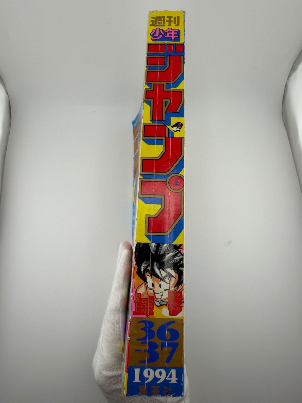 週刊少年ジャンプ 1994年 36.37合併号 - メルカリ
