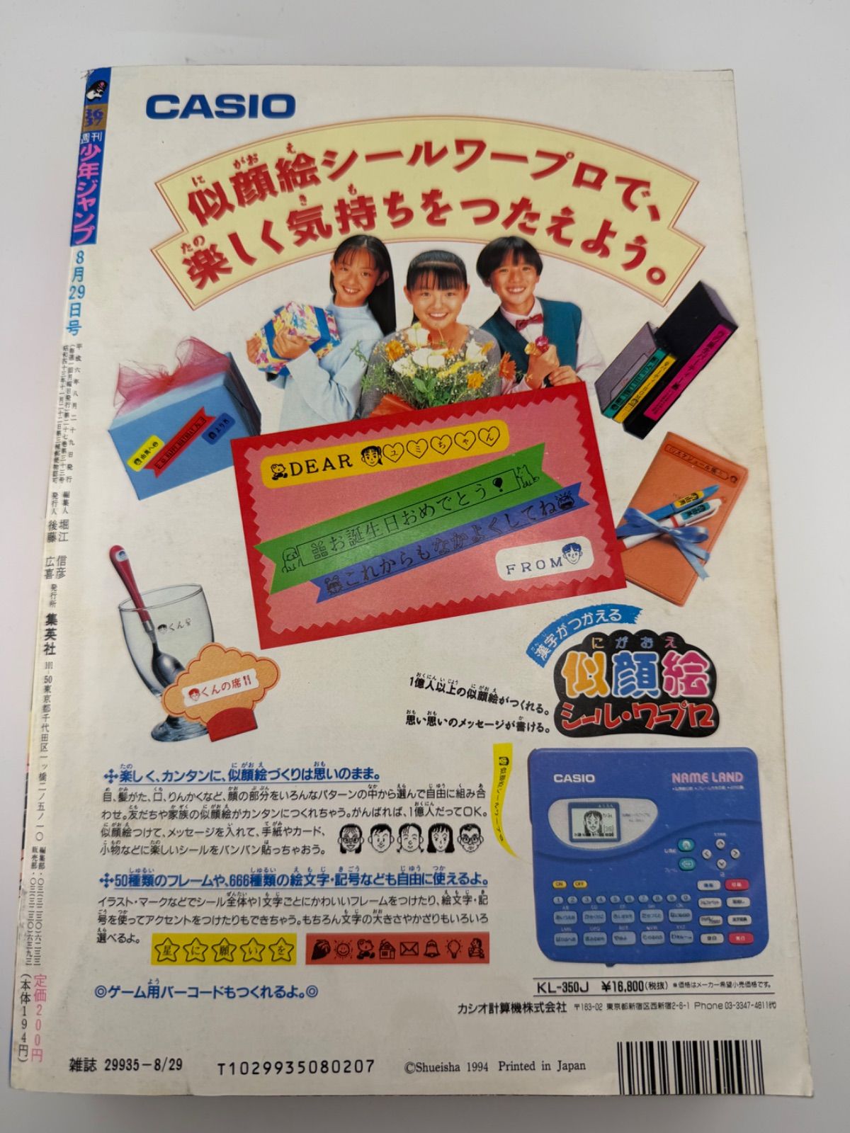 週刊少年ジャンプ 1994年 36.37合併号 - メルカリ