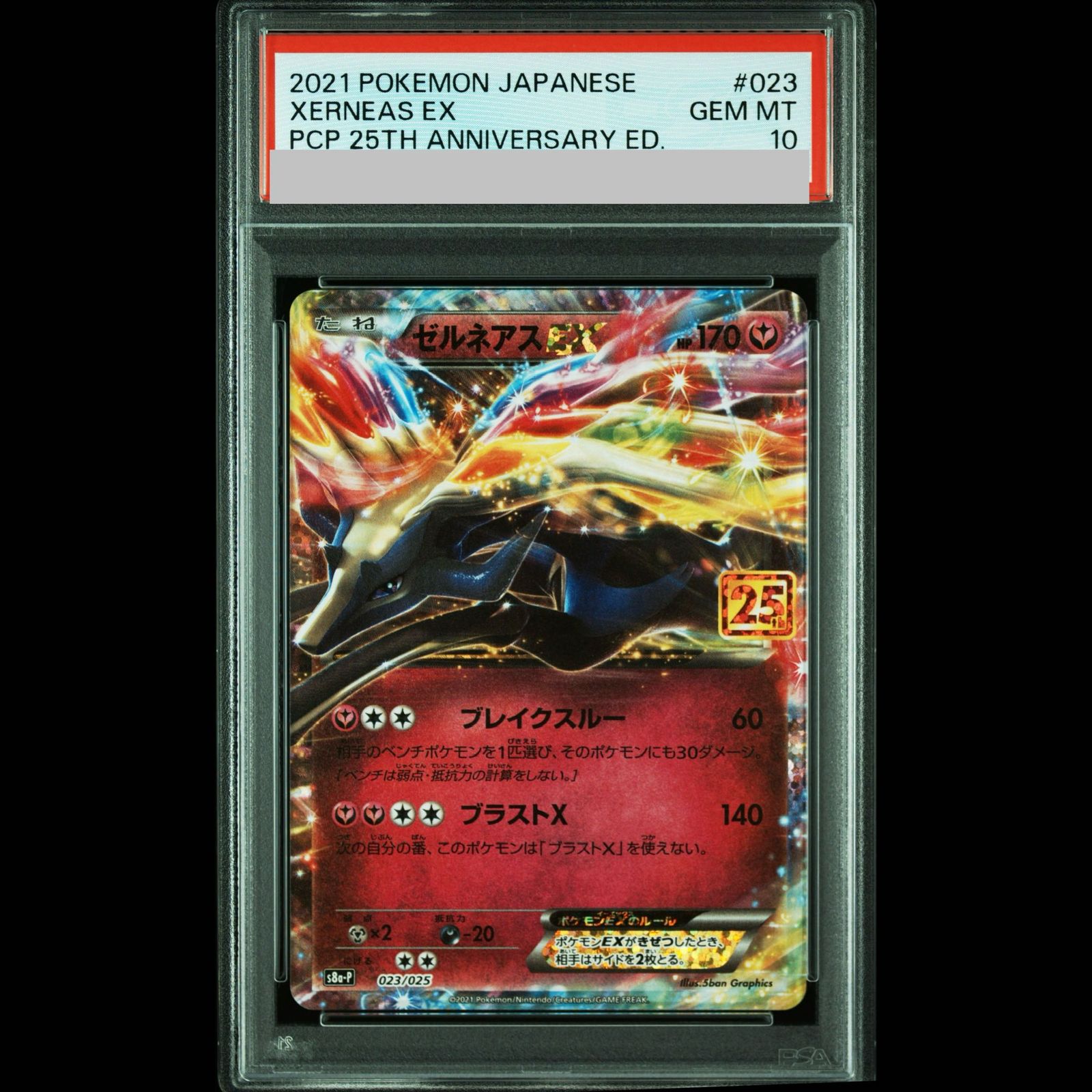 【PSA10】ゼルネアスEX (25th) PROMO PROMO 023/025 1枚