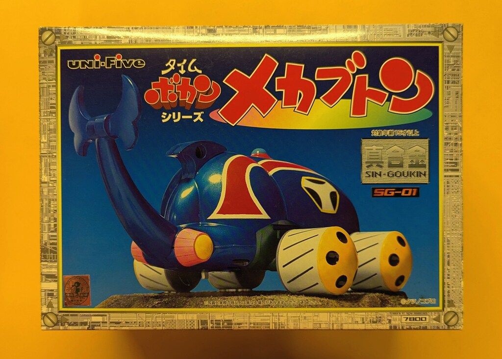 マーミット ビニパラベビー キュラソ星人 メトロン星人 ソフビ