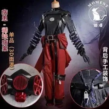 第五人格 患者深淵 コスプレ ウィッグ 含む フルセット (マスクx)
