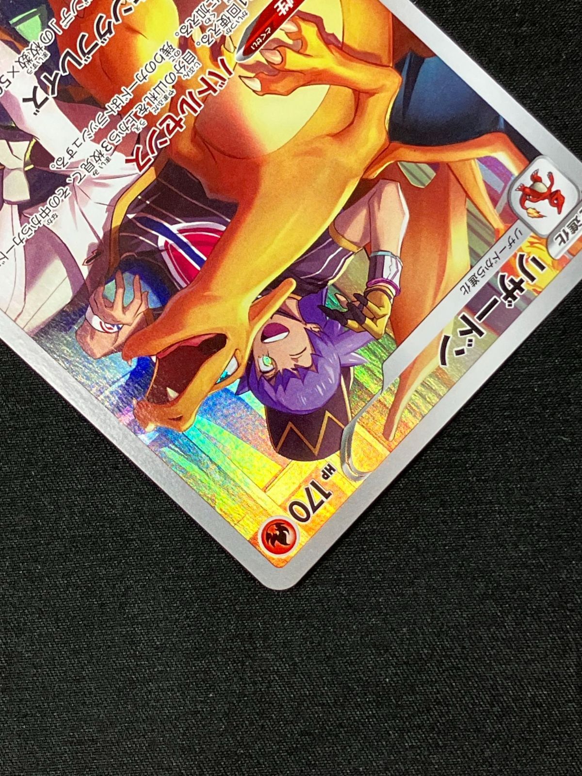 ポケモンカードゲーム ポケカ リザードン CHR S8b-187 S8b ハイクラス