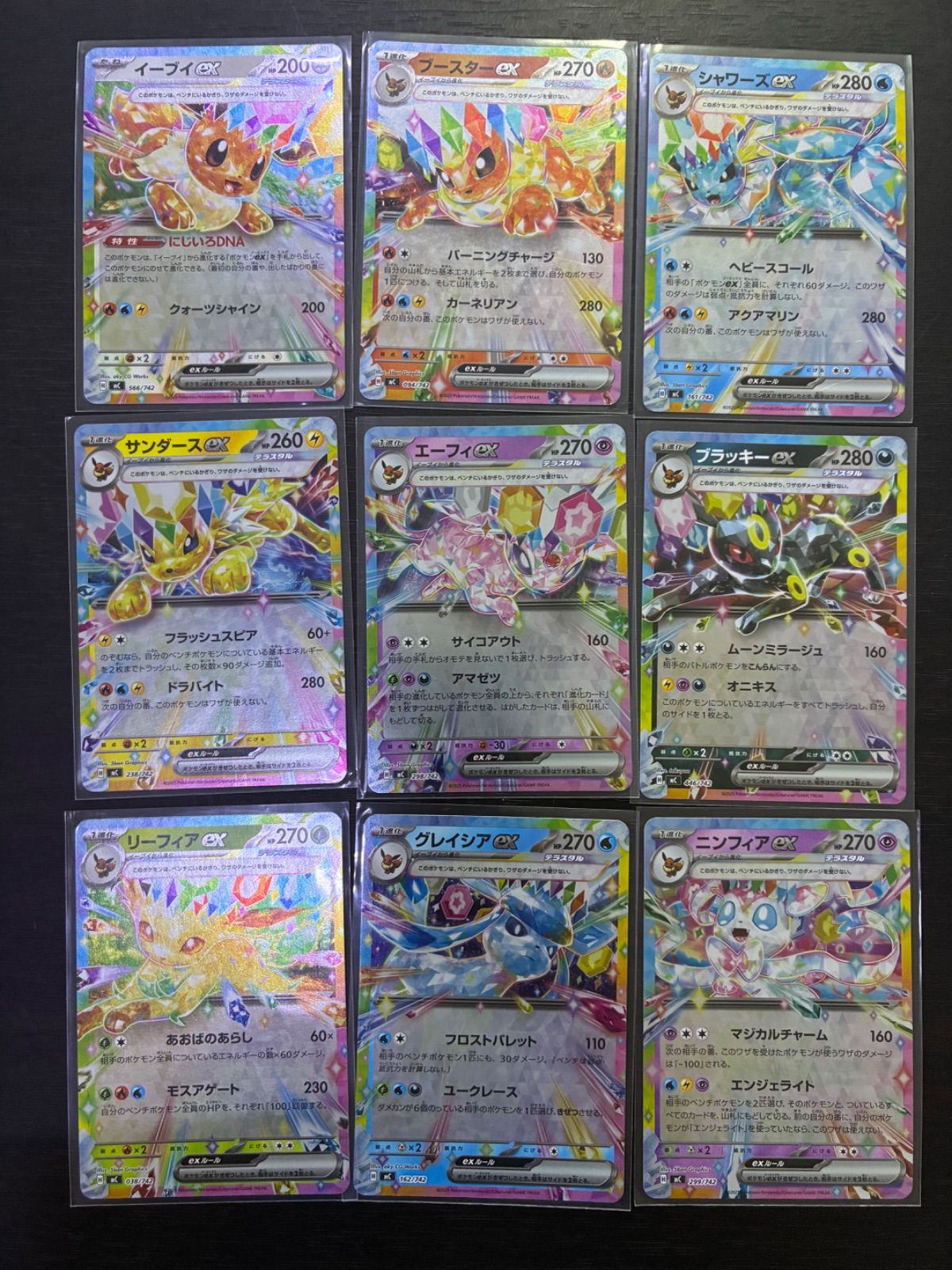 ポケモンカード ブイズRR 9枚セット - メルカリ