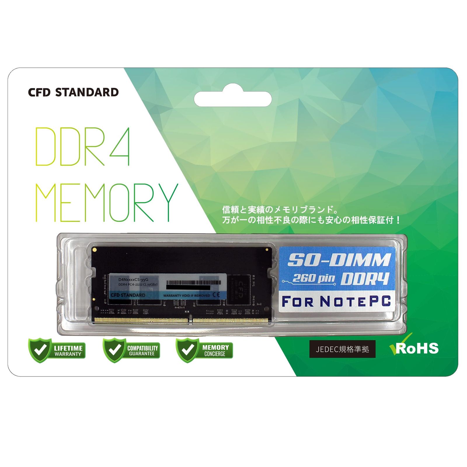 CFD販売 ノートPC用メモリ DDR4-2133 (PC4-17000) 8GB×1枚 (8GB) 相性保証 260pin シー・エフ・デー販売 CFD Standard D4N2133CS-8G [単品] [DDR4 2133] [8GB×1枚]