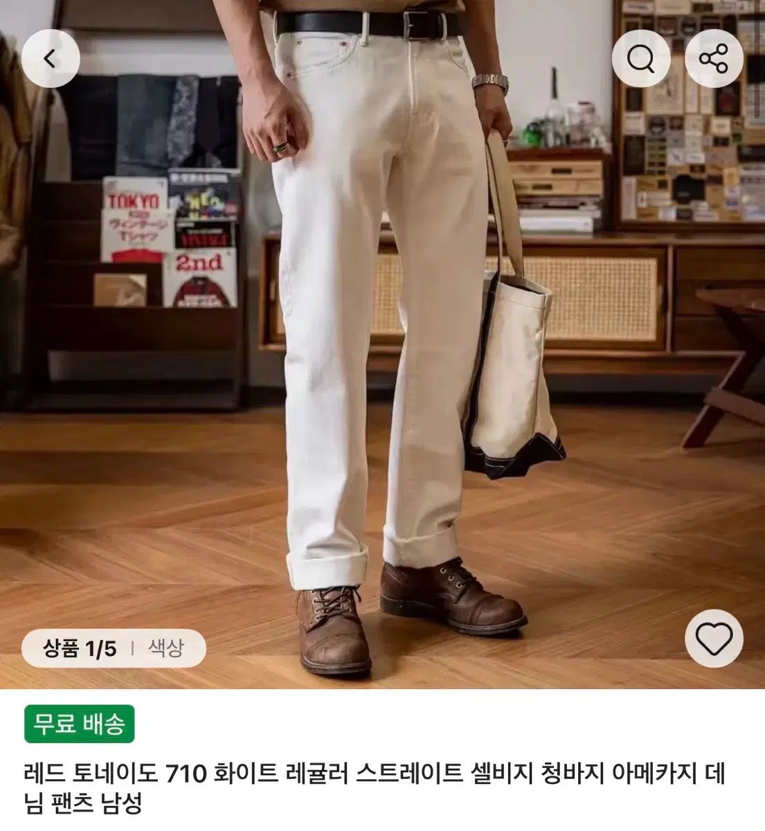 レッドトルネード 710 エクリュジーン 31サイズ 新品