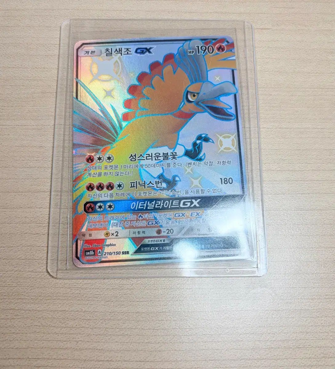 色違い (イロチ) 七色 (なないろ) ミュウツー GX ポケットモンスター カード