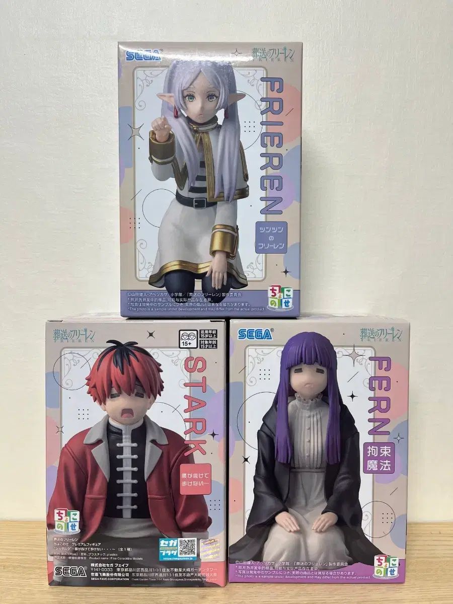 未開封 セガ 葬送のフリーレン チョコノセ 3種 (フリーレン/シュタルク/フェルン) フィギュア