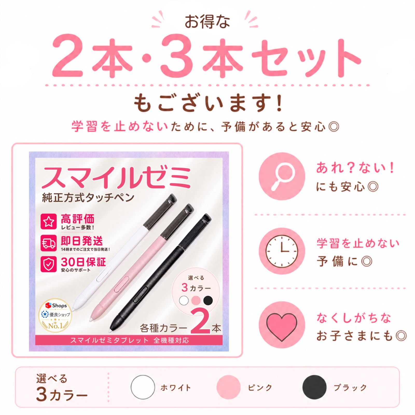 スマイルゼミ タッチペン 純正方式 新品 1ヶ月保証 - メルカリ