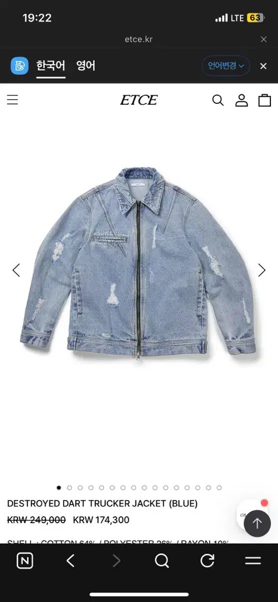 etce DESTROYED DART TRUCKER JACKET M