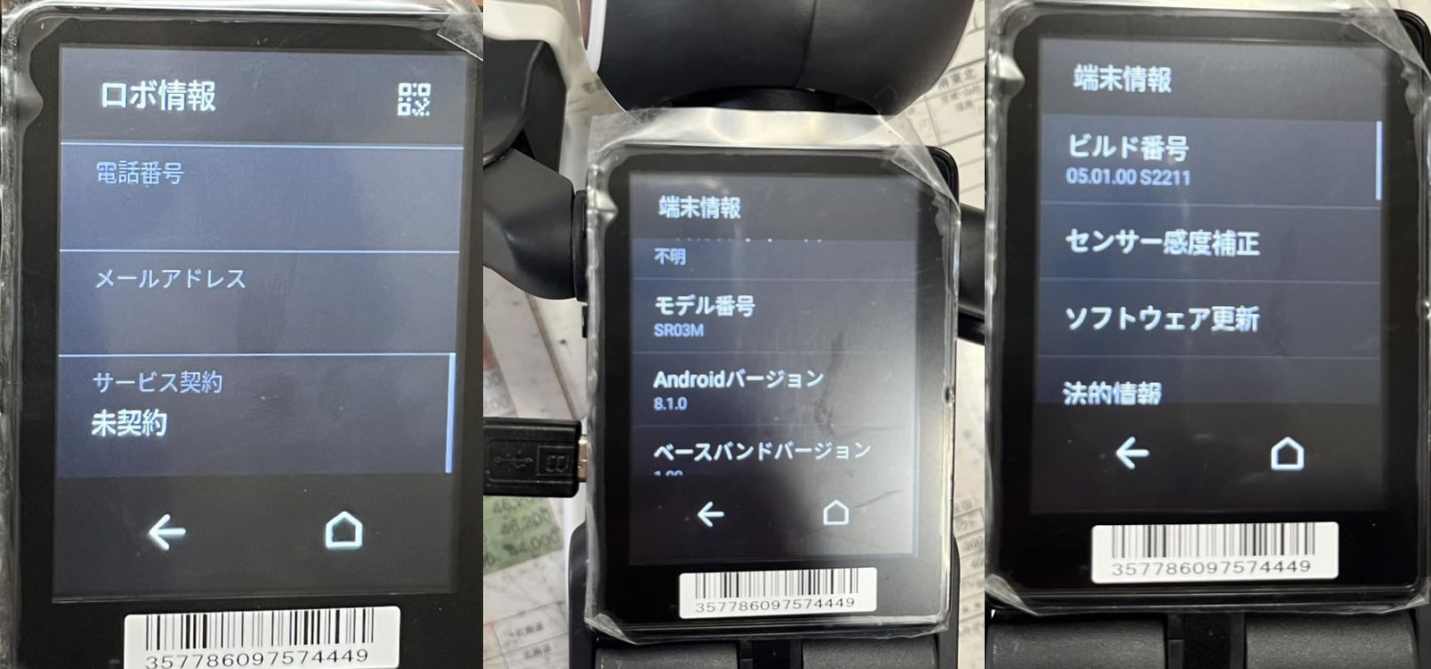 シャープ ロボホン SR-03M-T タブレット(SH-T01R7B)セット モバイル型