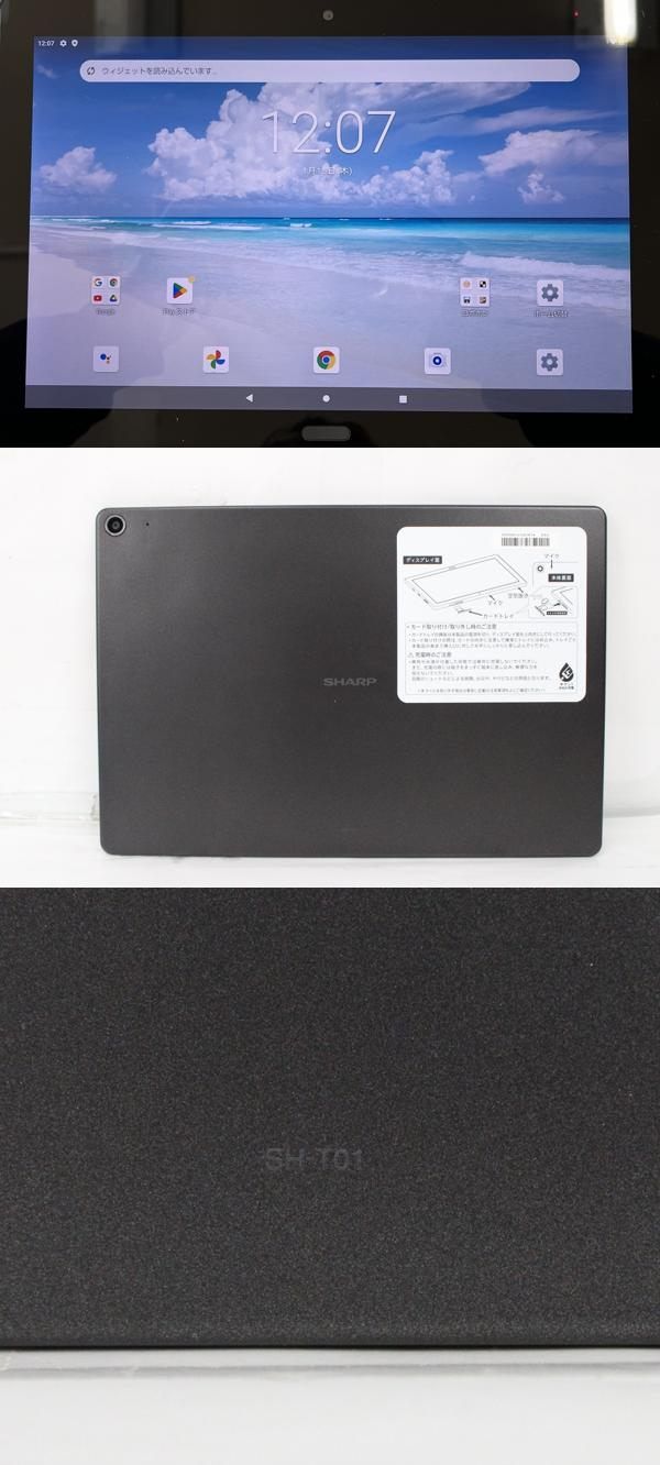 シャープ ロボホン SR-03M-T タブレット(SH-T01R7B)セット モバイル型