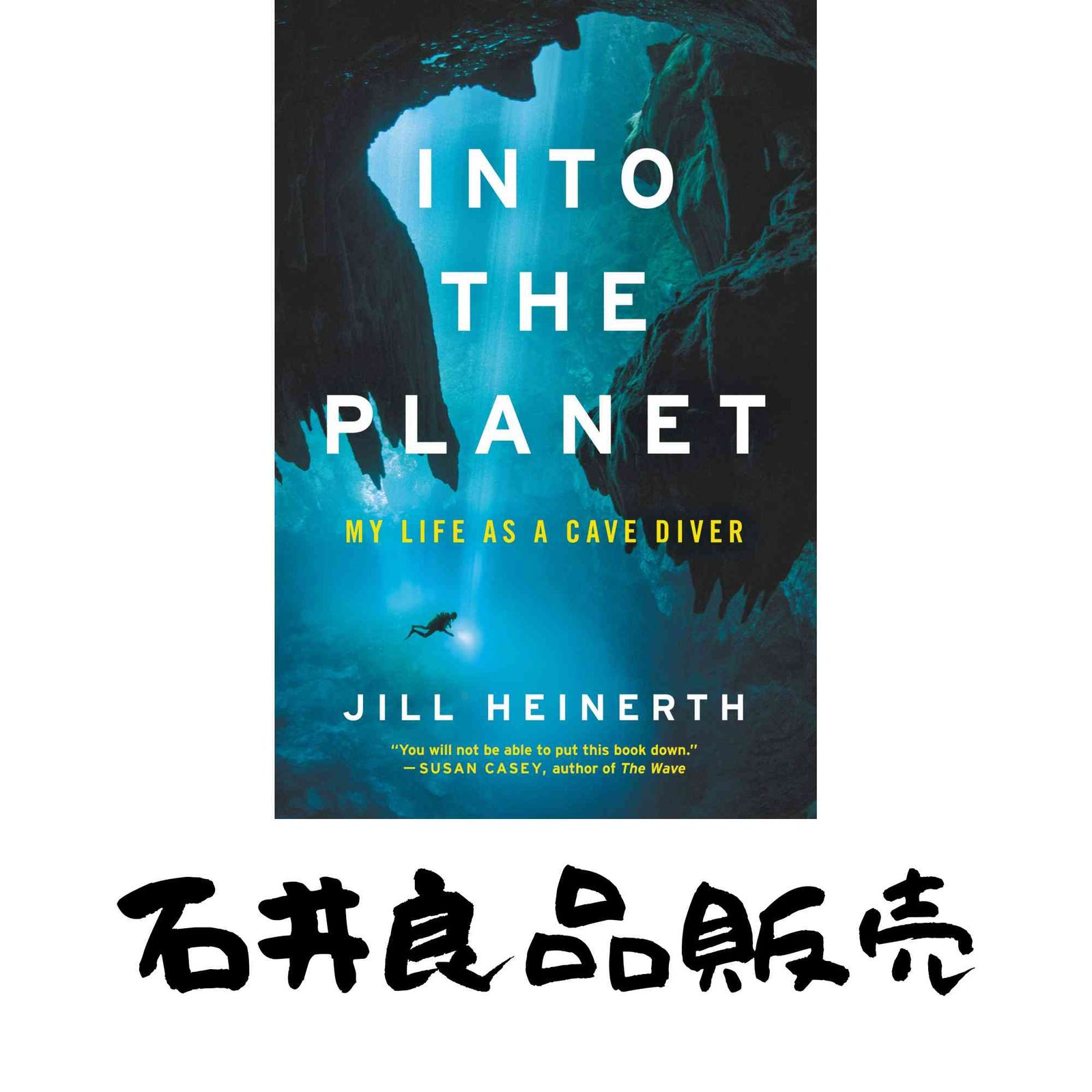 Into the Planet: My Life as a Cave Diver [ハードカバー] Heinerth, Jill